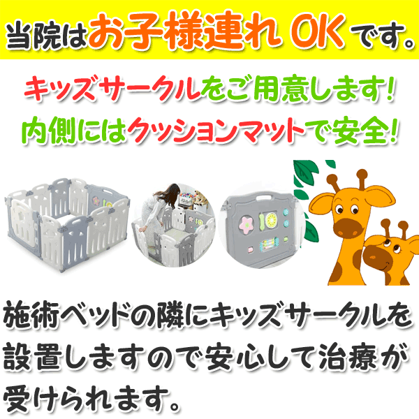 子供キッズスペース有りしらさぎ活法整体院名古屋画像