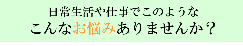 しらさぎ活法整体院名古屋名東区店の出張について